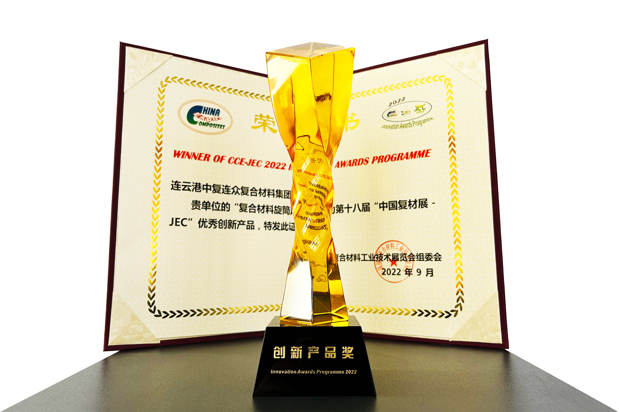 202303291023251680056605867099.png 證書(shū)及獎杯png.png